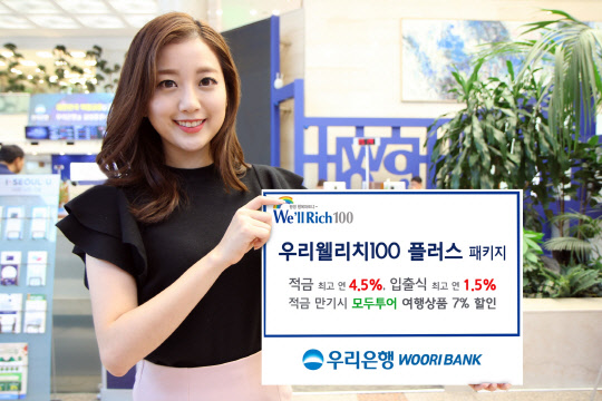 우리은행 제공.